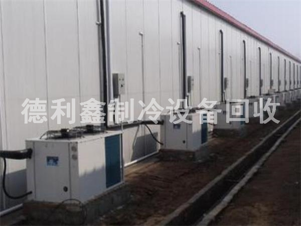 大型冷庫回收，冷庫設備回收，冷庫回收價(jià)格