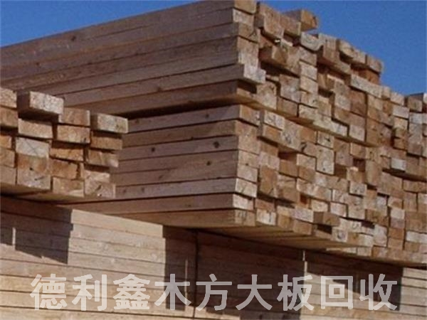 高價(jià)回收舊木方，專(zhuān)業(yè)工地木方回收，上門(mén)回收