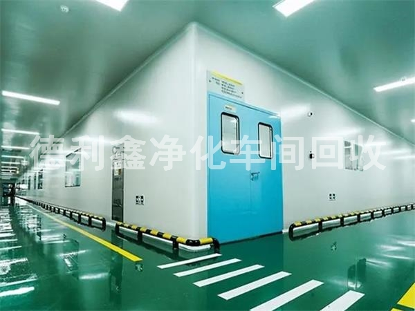 大興凈化車(chē)間回收，潔凈間無(wú)塵室拆除，凈化板回收