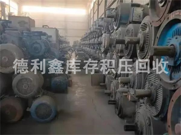 庫房物資回收，積壓廢舊物資回收