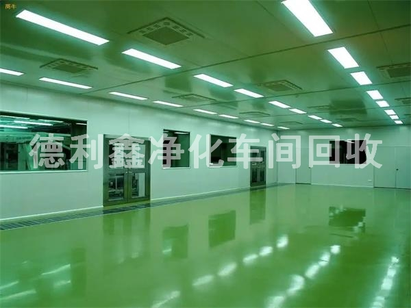凈化車(chē)間回收，潔凈車(chē)間回收拆除