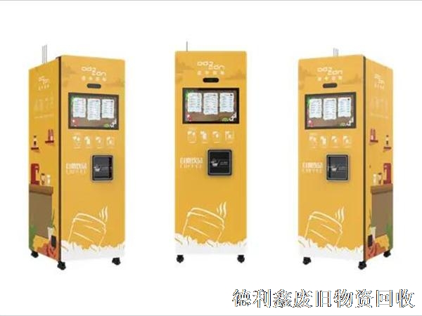 北京自助咖啡機回收，無(wú)人售貨咖啡機回收